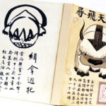 Agenda AVATAR la leyenda de Aang - SE BUSCA